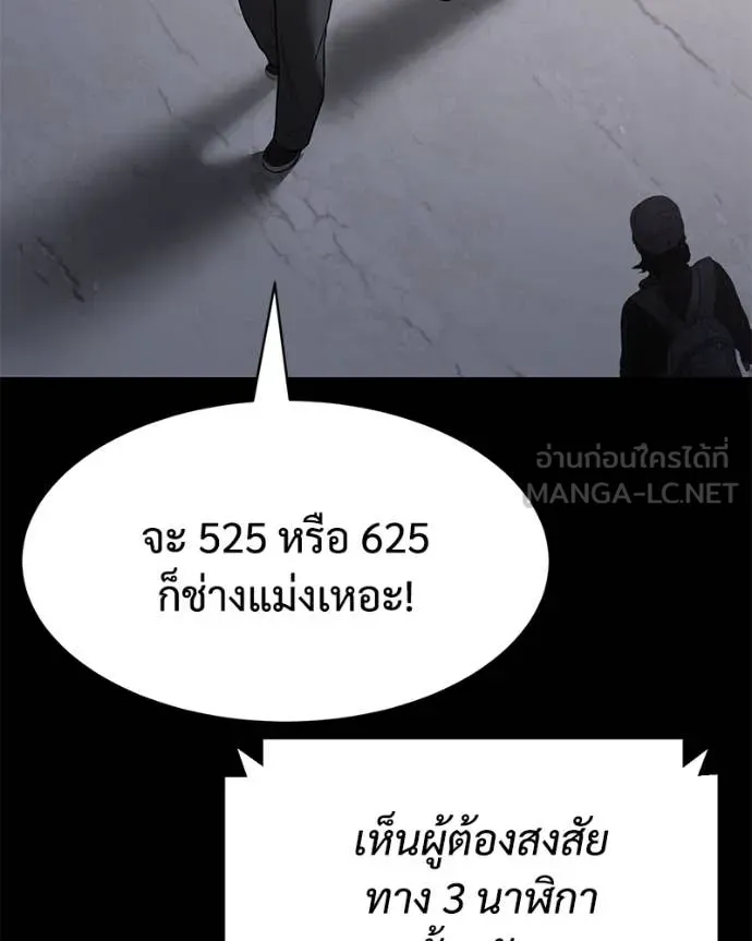 Baek XX ตอนที่ 126 รูปที่ 113