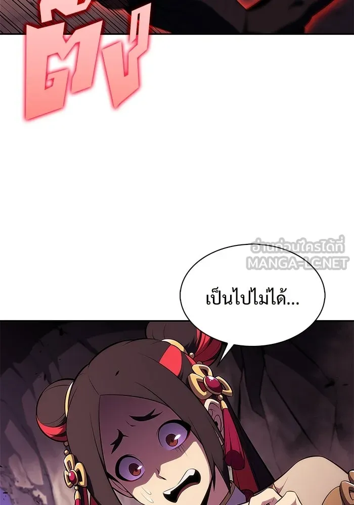 ผู้เล่นหน้าใหม่เลเวลแมกซ์ ตอนที่ 176 ยาชา (3) รูปที่ 21