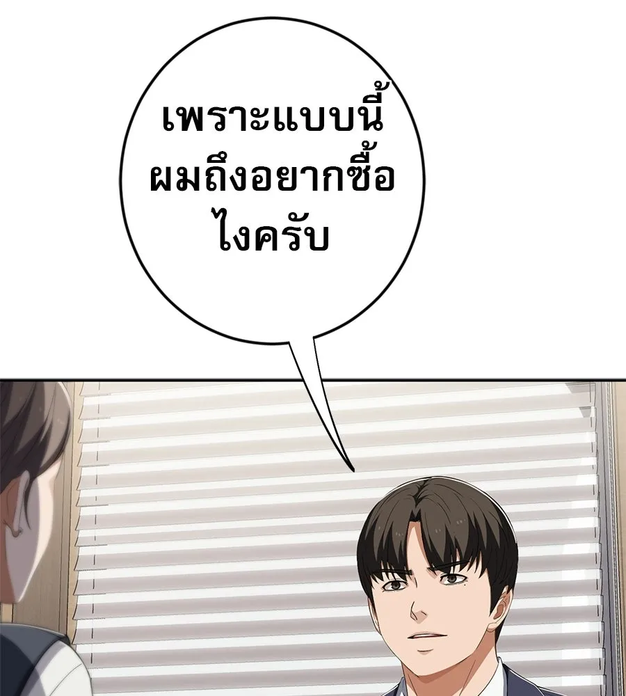 คอลเซ็นเตอร์เปลี่ยนชีวิต ตอนที่ 89 ฟื้นคืนชีพ รูปที่ 101