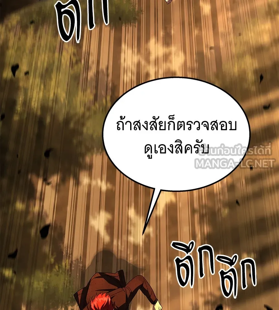 ถึกทนแทงก์แรงก์ C ตอนที่ 7 รูปที่ 36