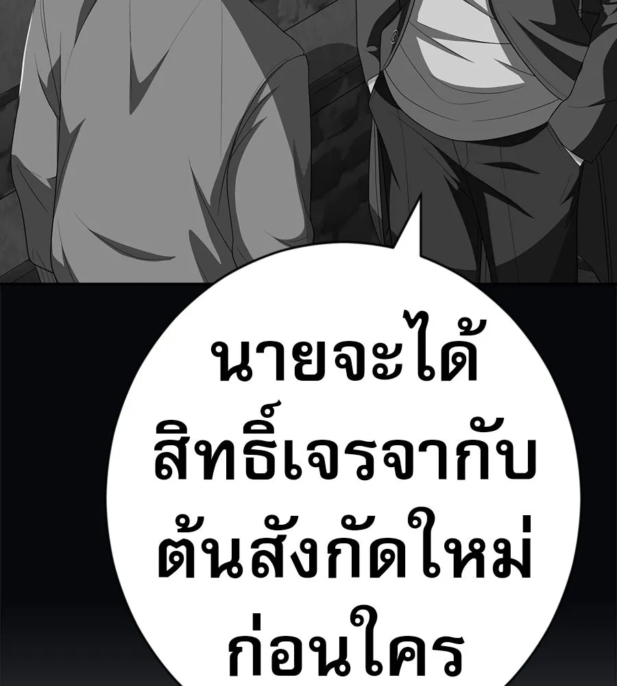 คอลเซ็นเตอร์เปลี่ยนชีวิต ตอนที่ 79 หัตถ์แห่งไมดาส รูปที่ 16