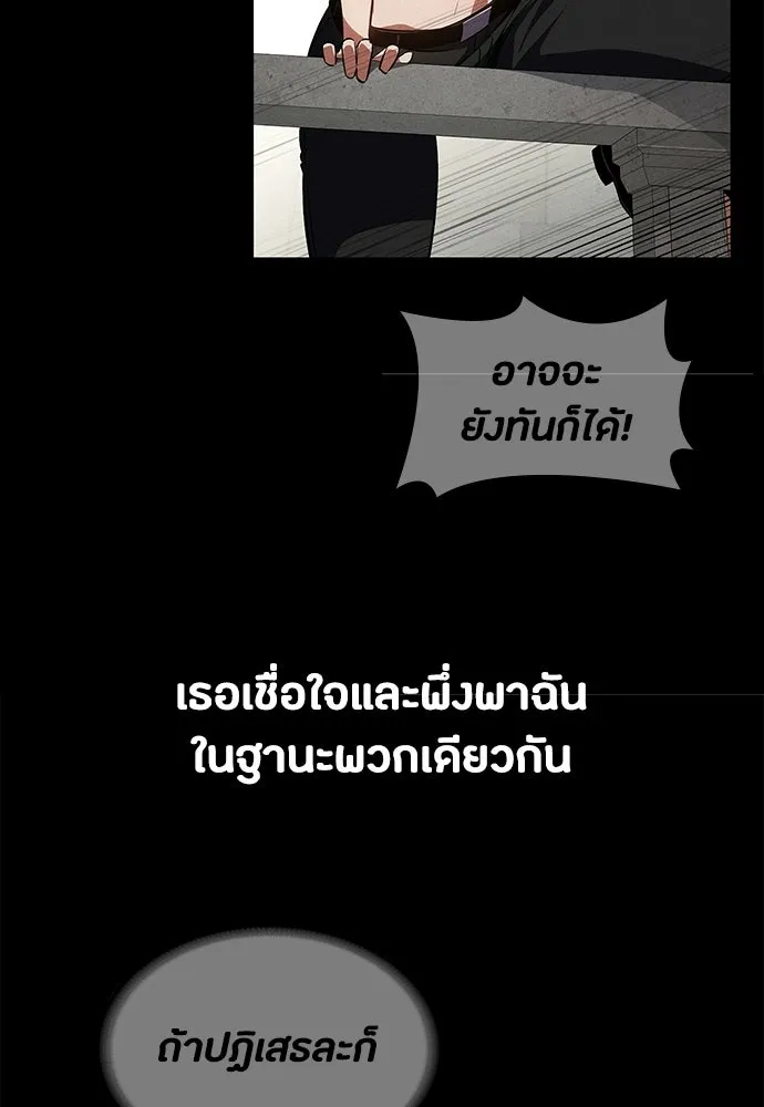 มือสังหารพันธุ์อมตะ ตอนที่ 89 รูปที่ 124