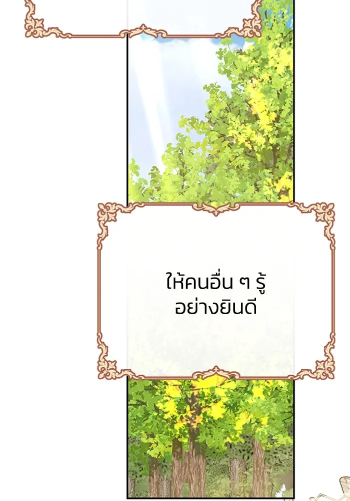ไหนบอกว่าฉันใกล้ตาย ตอนที่ 100 (ตอนจบ) รูปที่ 4