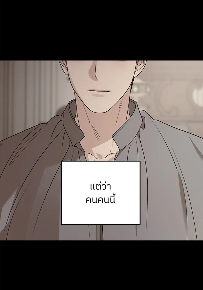 ครอบครัวสามีเห็นทีจะคลั่งรัก ตอนที่ 88 รูปที่ 10