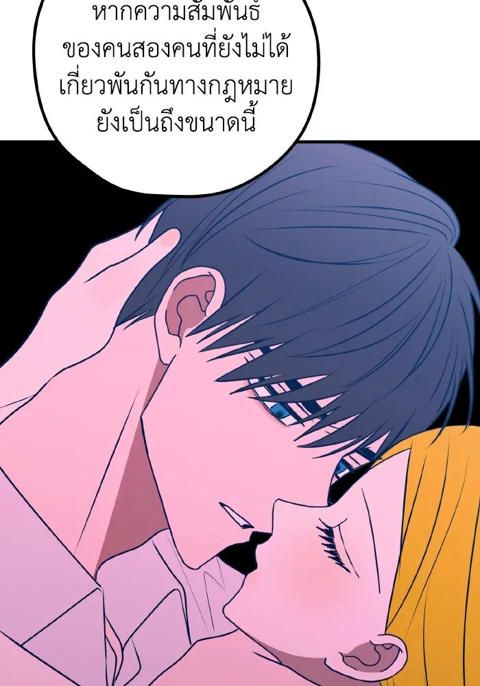 รักนี้ไม่มีรีไซเคิล ตอนที่ 96 รูปที่ 10