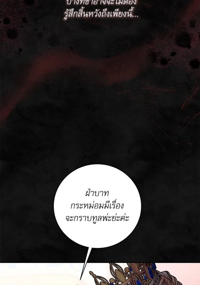 เกิดใหม่คราวนี้ ขอเป็นคนดีดูสักครั้ง ตอนที่ 33 รูปที่ 5