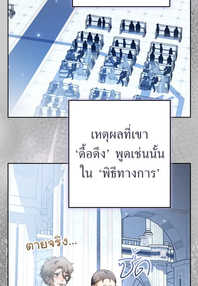 ชิงชีวิตพลิกลิขิตชะตา ตอนที่ 227. แค่บอกว่าจะฆ่าสุนัขตัวหนึ่ง( รูปที่ 83