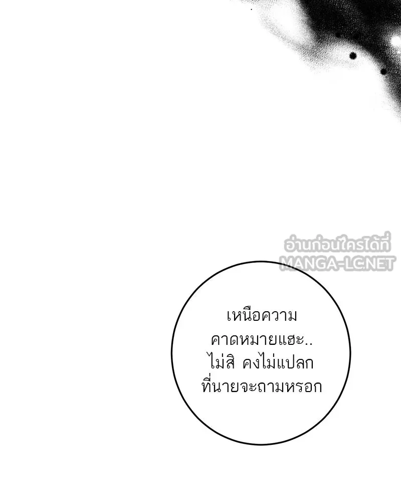 ตำนานเทพธิดาตกสวรรค์ ตอนที่ 58 รูปที่ 81