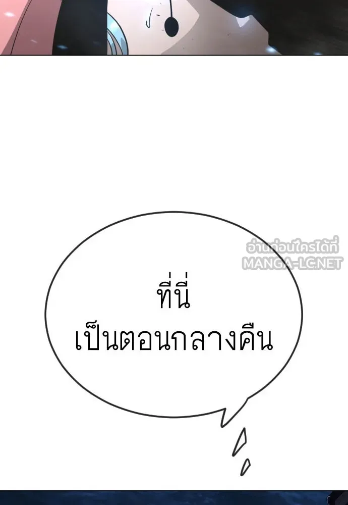 ยุคแห่งยอดมนุษย์ ตอนที่ 96 รูปที่ 12