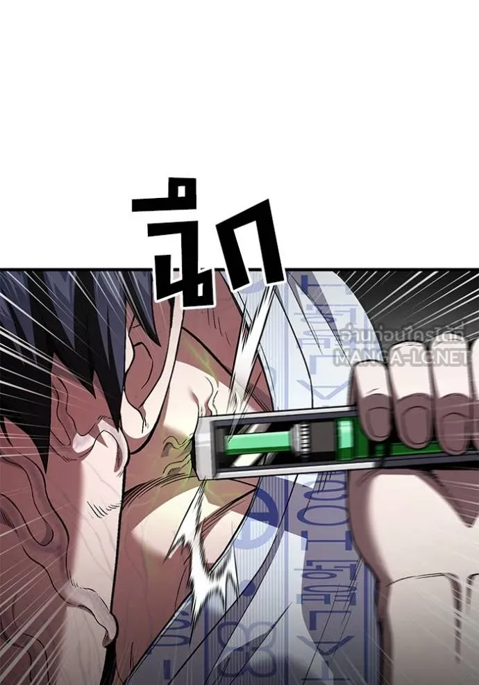 สนิมเชือดเลือดสาด ตอนที่ 34 รูปที่ 93