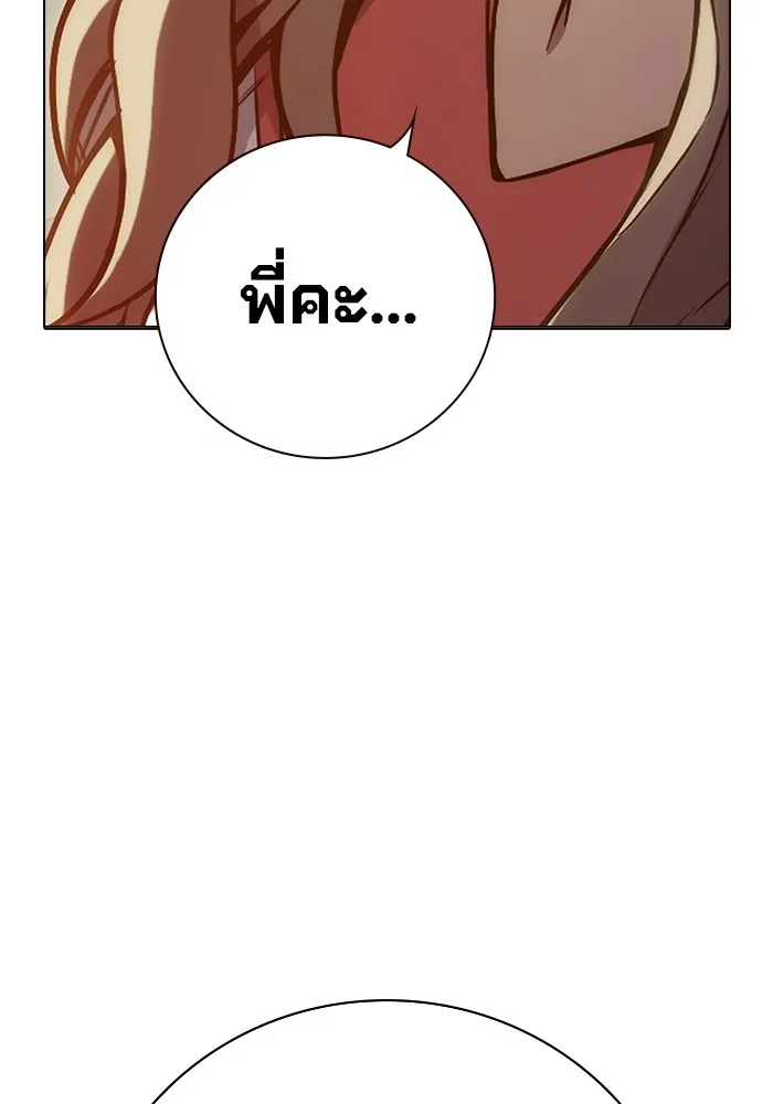 เยาวชนคนคุก ตอนที่ 18 รูปที่ 59