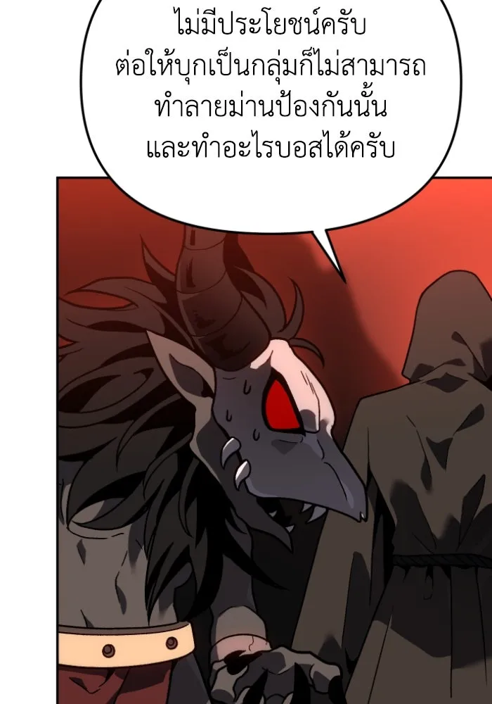 อดีตบอสหอคอย ตอนที่ 2 รูปที่ 101