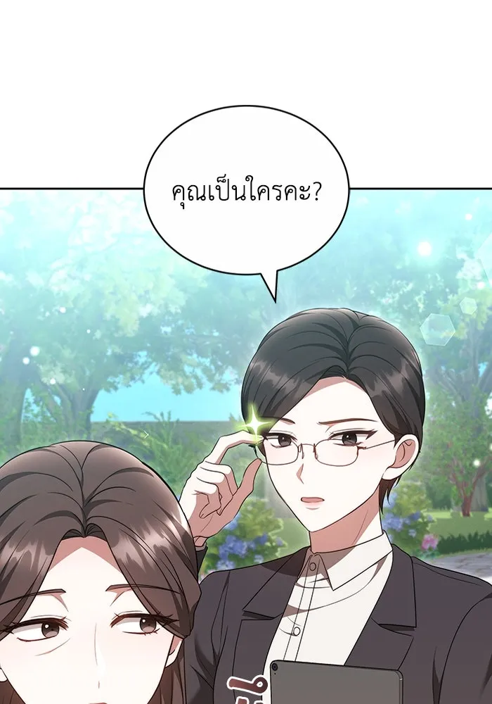 ละลายรักให้ล้นใจ ตอนที่ 51 รูปที่ 40