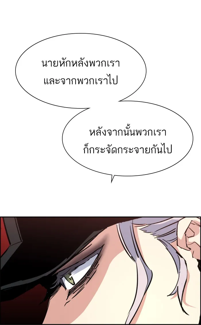 พี่ชายสายบอดี้การ์ด ตอนที่ 98 รูปที่ 103