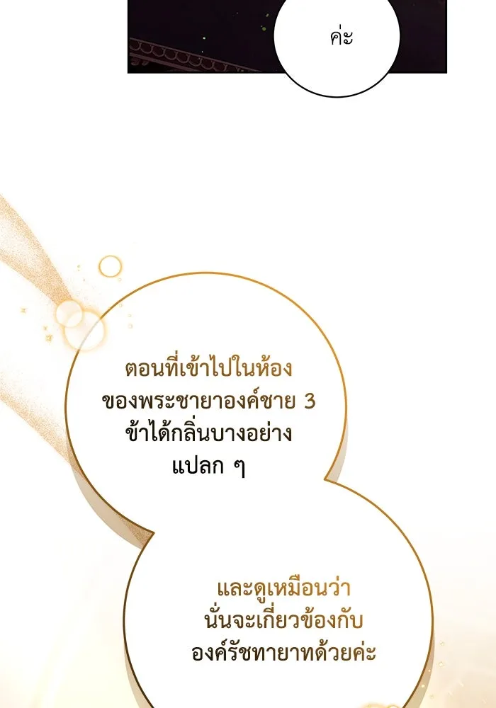 ย้อนเวลาพลิกชะตาทายาท ตอนที่ 53 รูปที่ 19