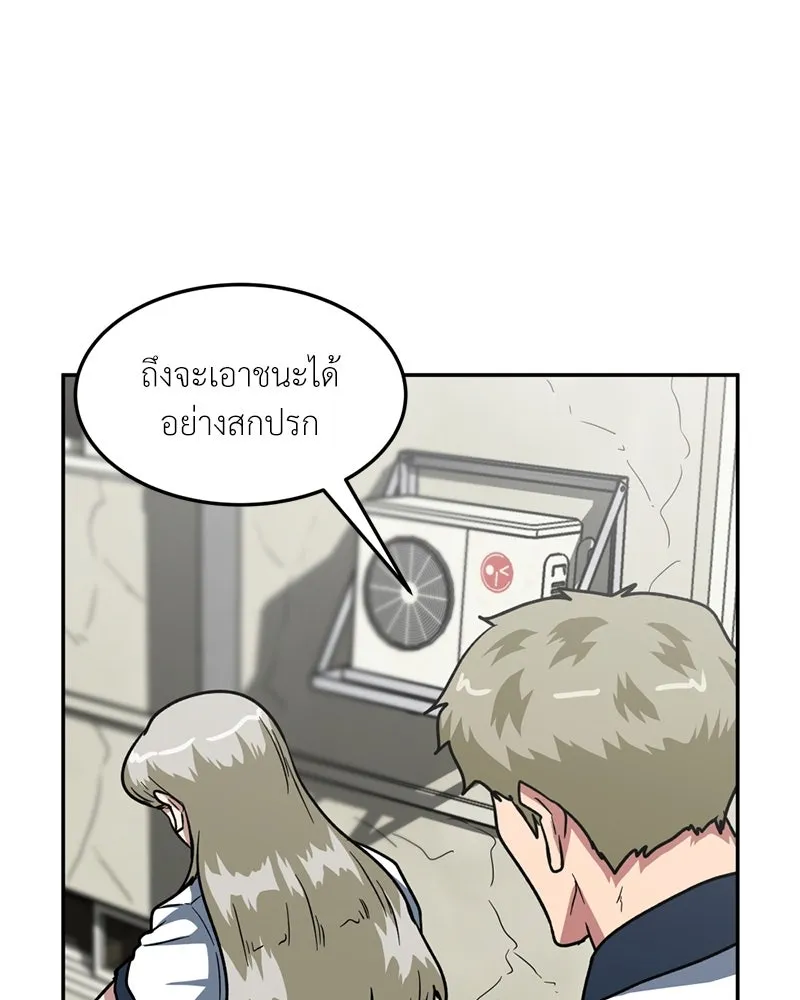 โรงเรียนสัตว์กินเนื้อ ตอนที่ 40 รูปที่ 4