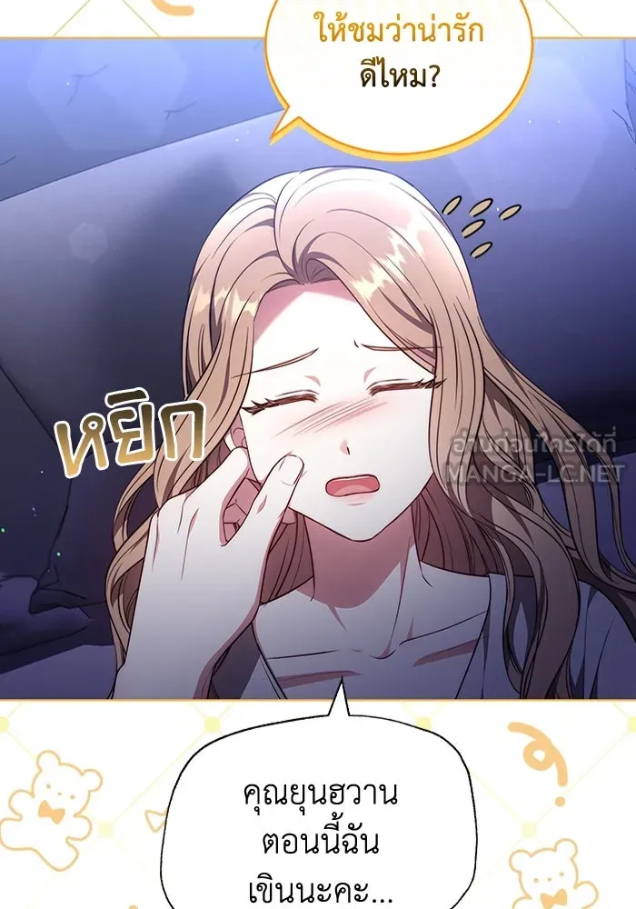 ละลายรักให้ล้นใจ ตอนที่ 54 รูปที่ 60