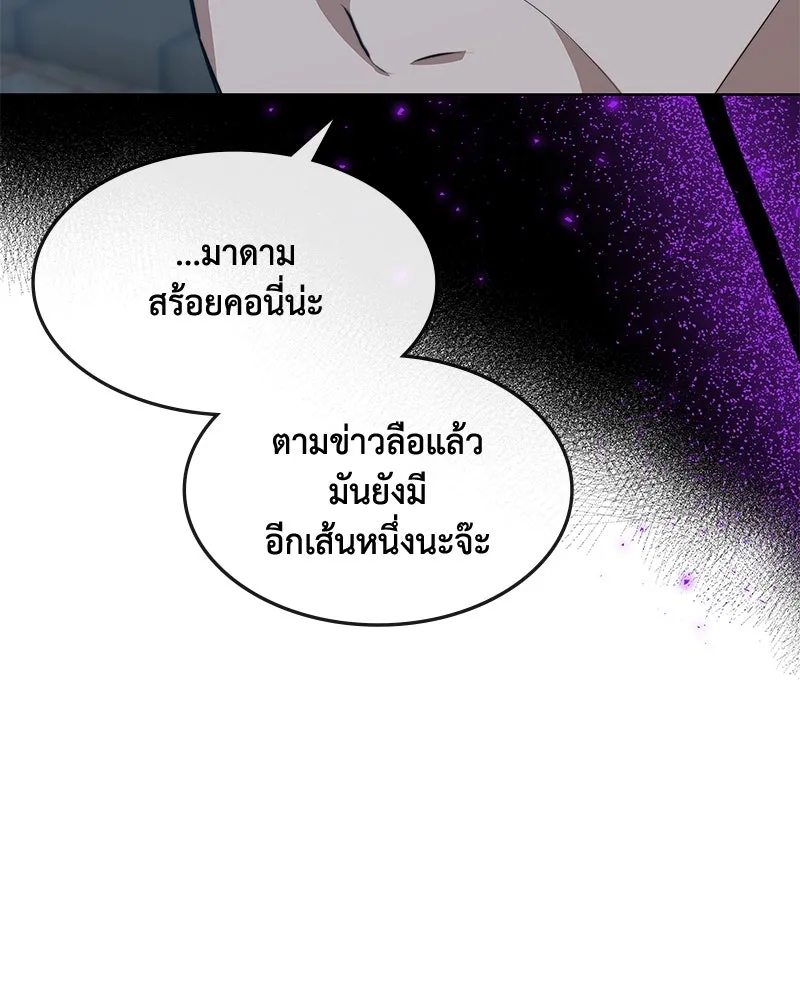 ขอบคุณที่หักหลัง ตอนที่ 35 รูปที่ 50