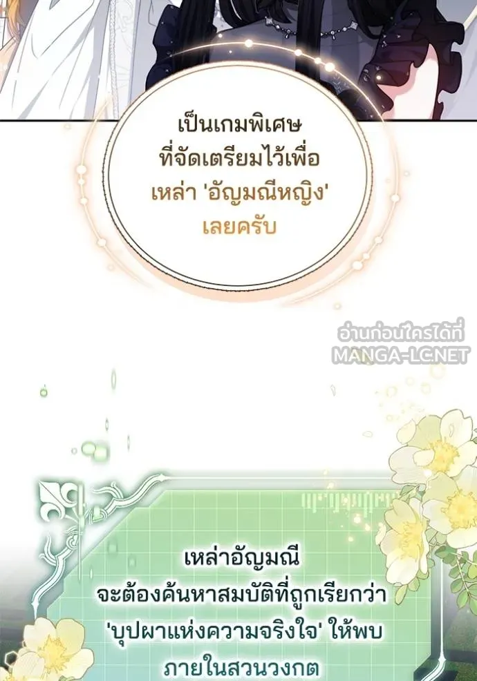 เจ้าสาวอัคนีดำ ตอนที่ 91 รูปที่ 118