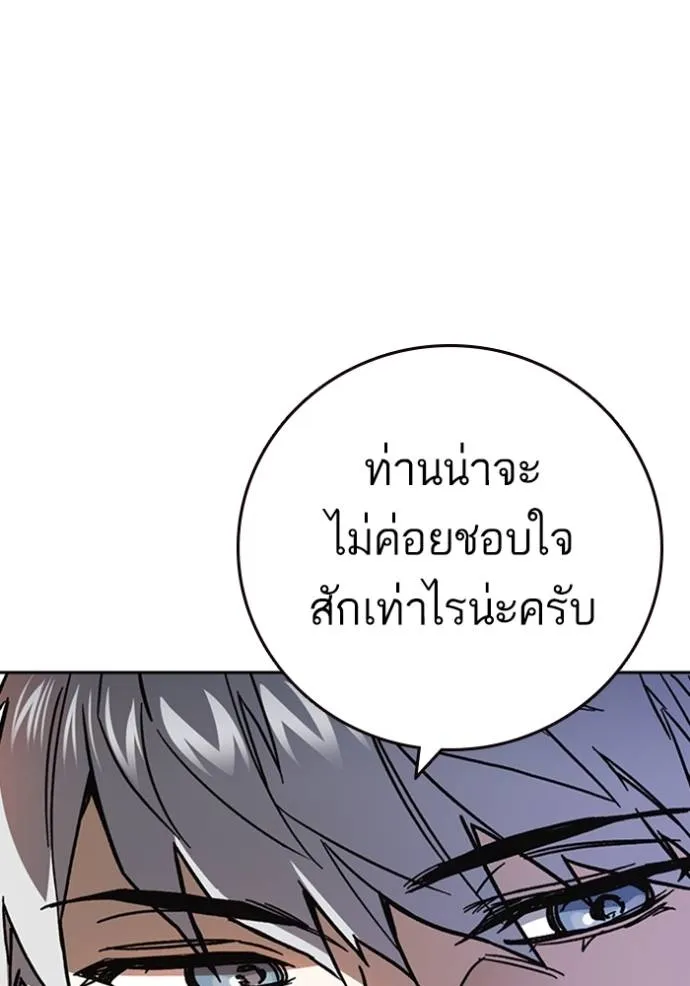 Study Group ตอนที่ 247 รูปที่ 19