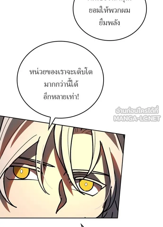 เป้าหมายครั้งที่ 2 ตอนที่ 56 รูปที่ 36