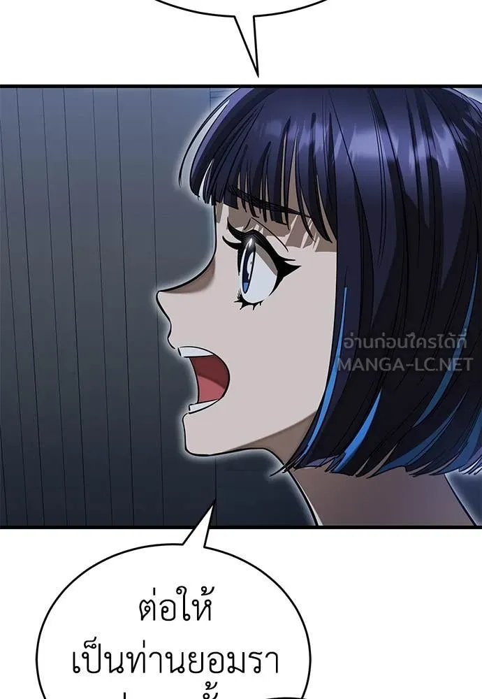 ยมราชลงทัณฑ์ ตอนที่ 95 รูปที่ 154