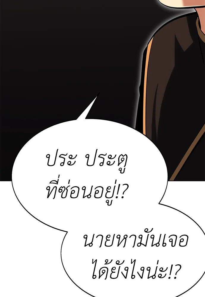ไอ้เพลเยอร์นั่น ฉันฆ่ามันเอง ตอนที่ 6 รูปที่ 176
