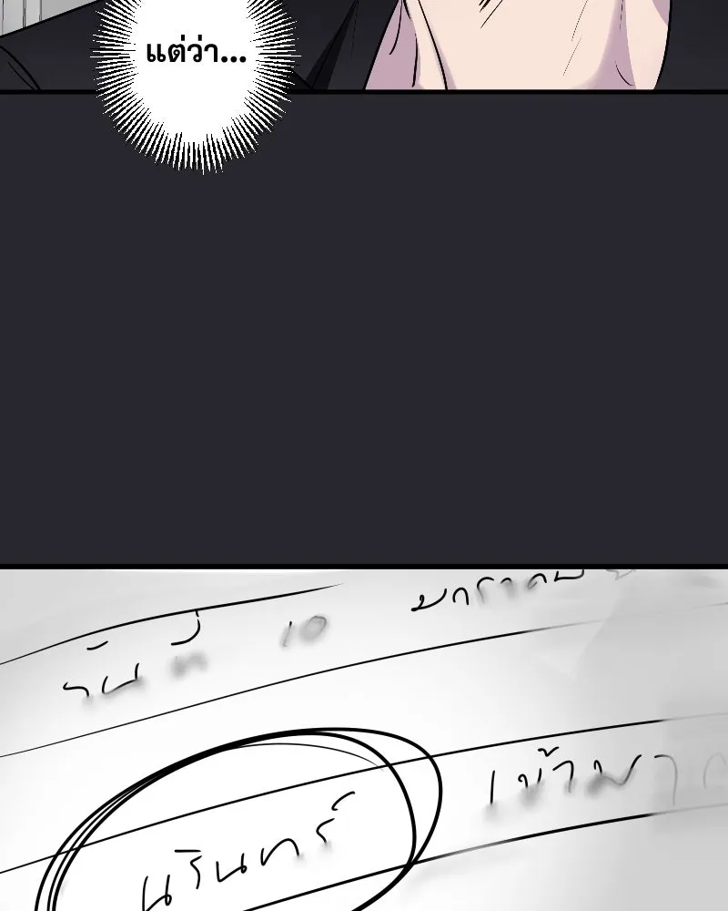 Promise of Death ตอนที่ ep15  เชื่อใจ รูปที่ 82