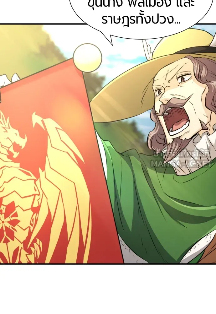ยอดสถาปนิกผู้พิทักษ์อาณาจักร ตอนที่ 36 รูปที่ 63