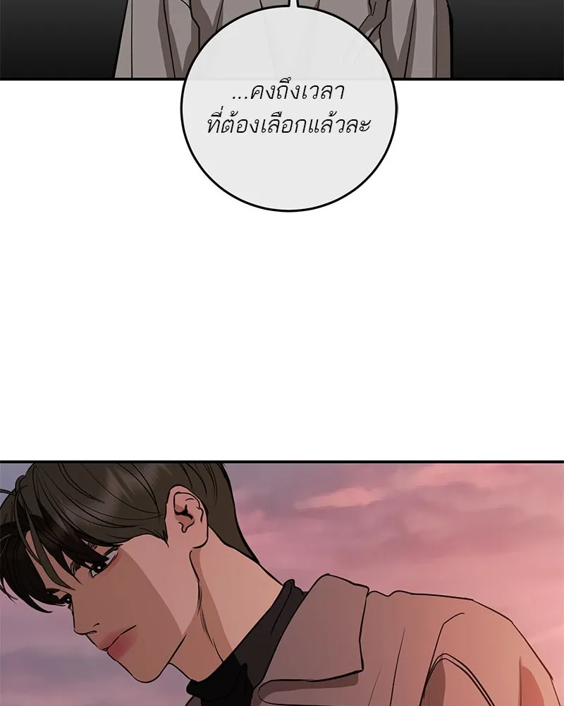 ตำนานเทพธิดาตกสวรรค์ ตอนที่ 127 รูปที่ 154