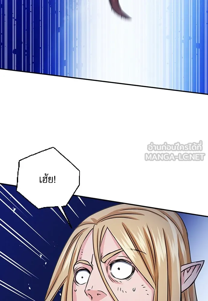 ดรูอิดแห่งสถานีโซล ตอนที่ 105 รูปที่ 105