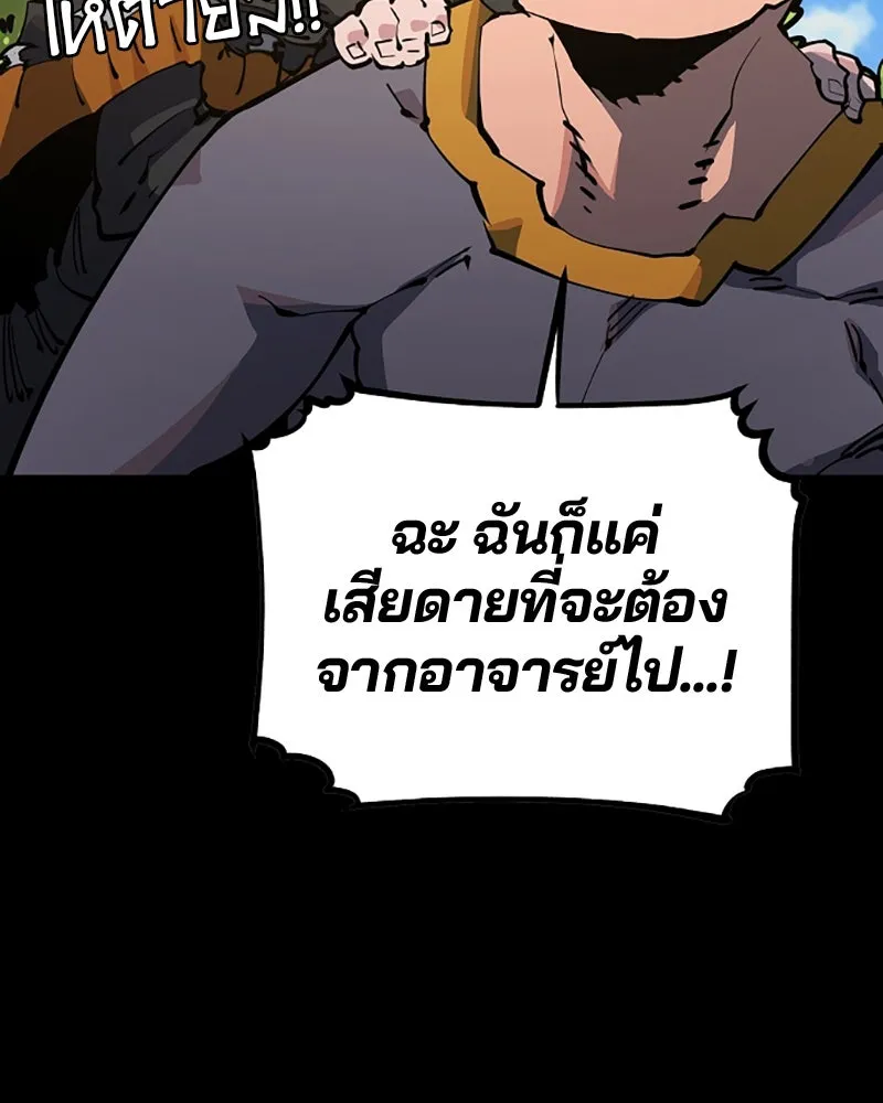 Player ตอนที่ 27 รูปที่ 56