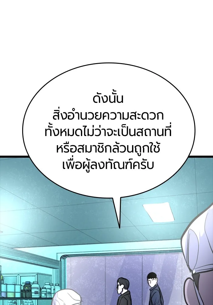 มือพิพากษา ตอนที่ 6 รูปที่ 76