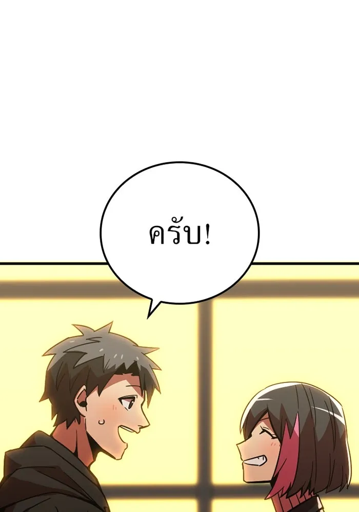 เพลเยอร์เลือดเทวะ ตอนที่ 9 พวกพ้อง รูปที่ 103