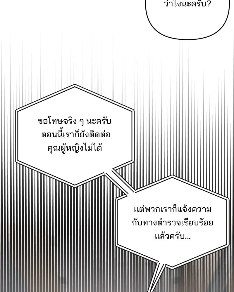 สามีที่ไม่ได้ขอ ตอนที่ 58 รูปที่ 76