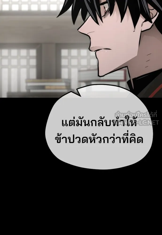 เส้นทางสู่เทพมาร ตอนที่ 58 รูปที่ 87