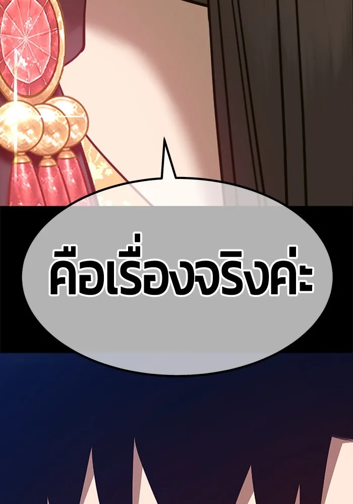 +99 ท่อนไม้พร้อมบวก ตอนที่ 73 รูปที่ 335