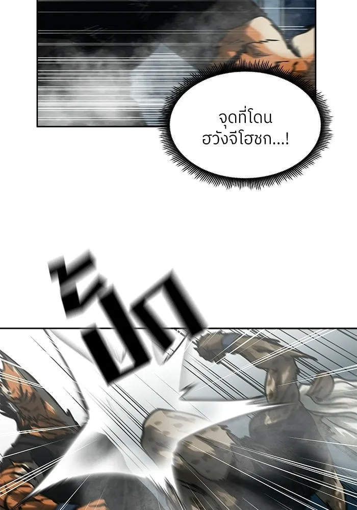 โรงเรียนสัตว์กินเนื้อ ตอนที่ 105 รูปที่ 16
