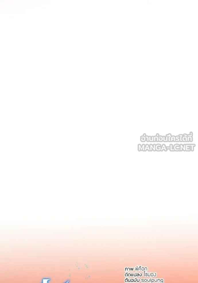อัจฉริยะนอกคอก ตอนที่ 151 รูปที่ 10