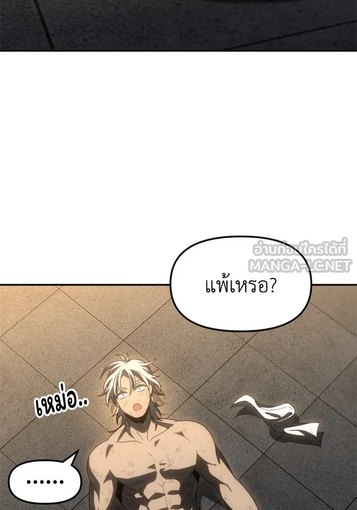 อดีตบอสหอคอย ตอนที่ 78 รูปที่ 198