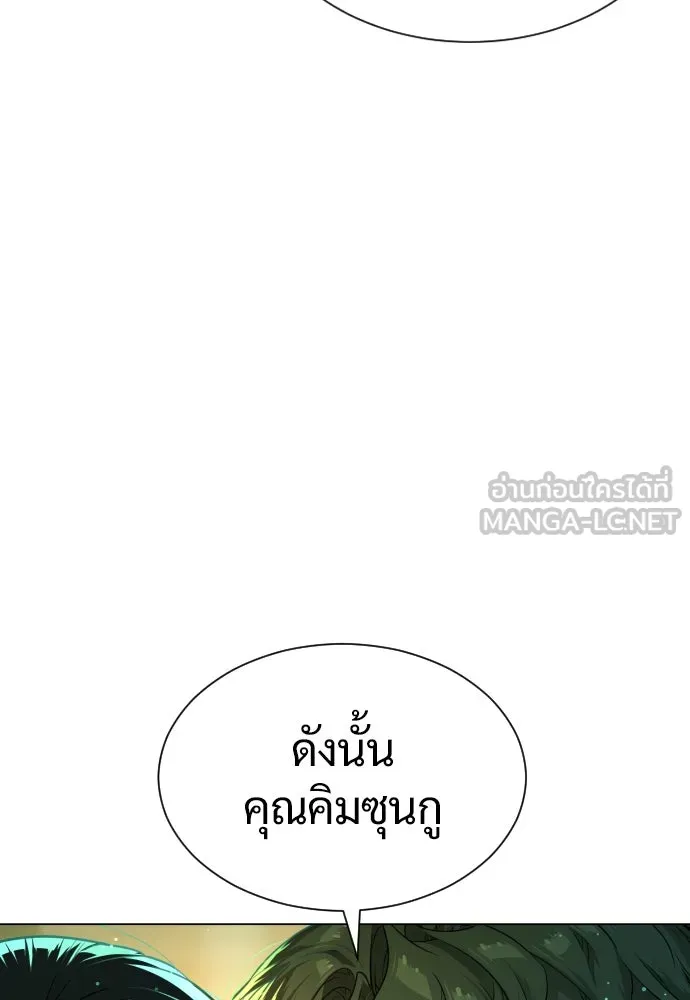 นักฆ่าย้อนวัย ตอนที่ 17 รูปที่ 144