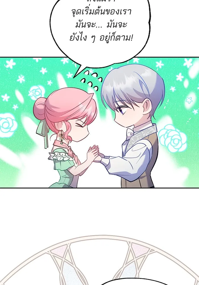 หวานใจสุดโหดโหมดเชื่อง ตอนที่ 55 รูปที่ 41