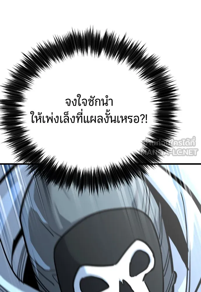มือพิพากษา ตอนที่ 50 รูปที่ 54