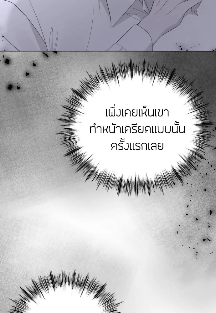 วิธีหนีตายจากนิยายโรคจิต ตอนที่ 31 รูปที่ 61