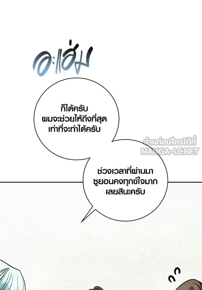 ออร่าดาราอัจฉริยะ ตอนที่ 79 รูปที่ 44