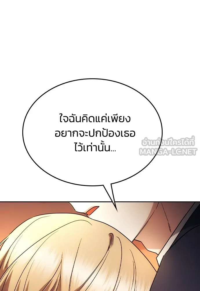 รักแล้วห้ามเลิก ตอนที่ 62 รูปที่ 171