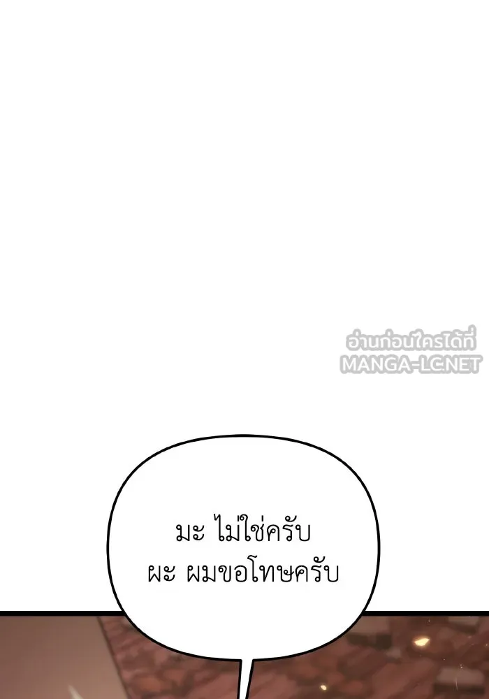 การแข่งขันของผู้เกิดใหม่ ตอนที่ 76 รูปที่ 150