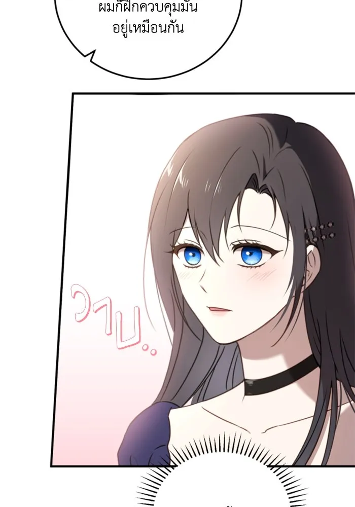 ตัวร้ายอย่างฉันขออยู่อย่างสงบ ตอนที่ 43 รูปที่ 95