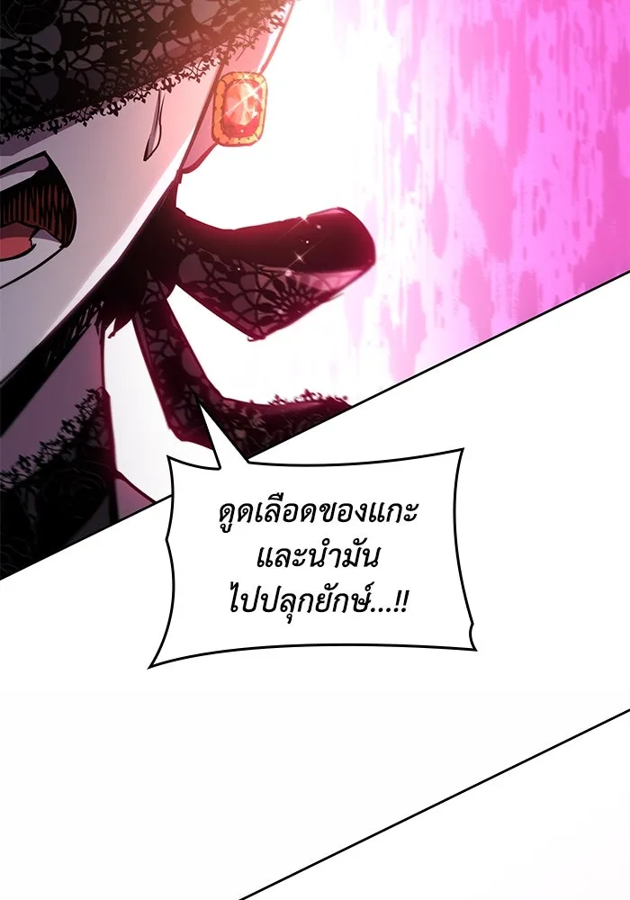 ฟิลเลียโรเซ่กับคำทำนายแห่งมงกุฎหนาม ตอนที่ 149 รูปที่ 76