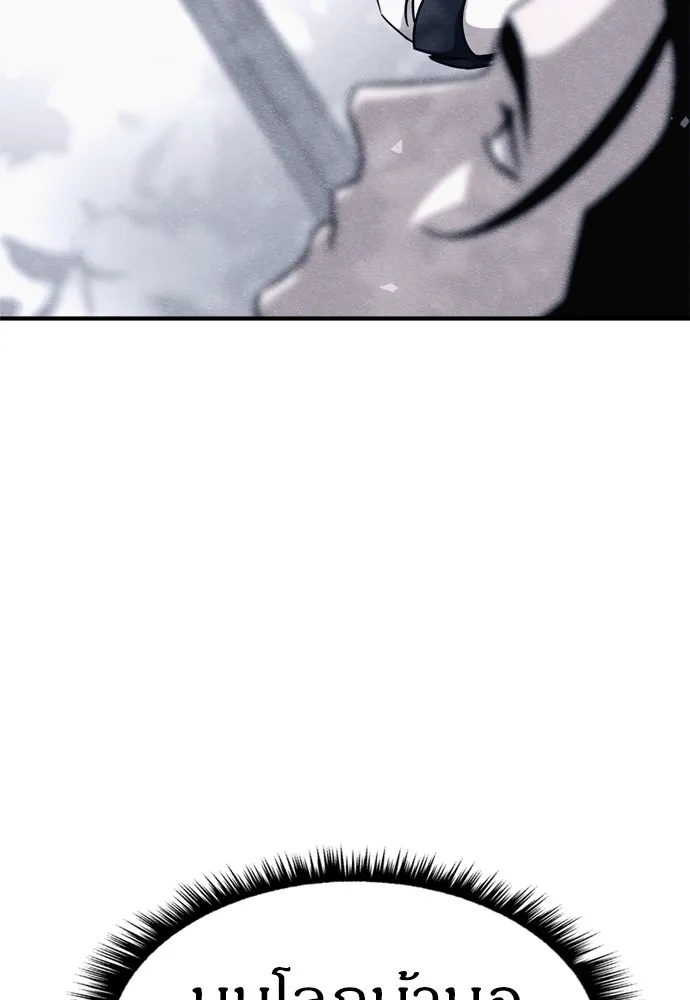 Zombie X Slasher ตอนที่ 37 รูปที่ 176